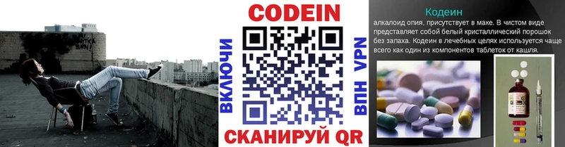 Codein напиток Lean (лин)  ОМГ ОМГ ТОР  Чекалин 