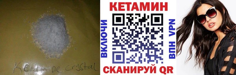 Кетамин ketamine  закладка  Чекалин 