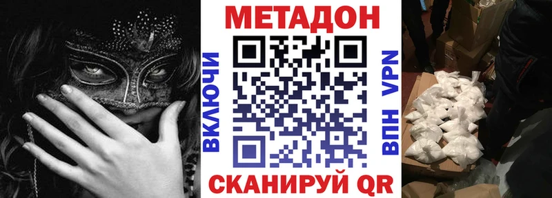цены   Чекалин  MEGA сайт  Метадон methadone 